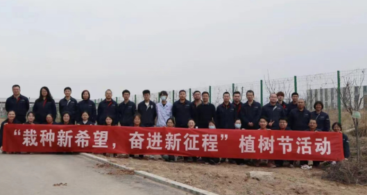 植綠逐夢，共赴未來